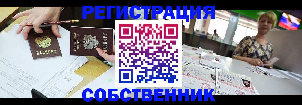 пропишу в квартире в Нефтегорске