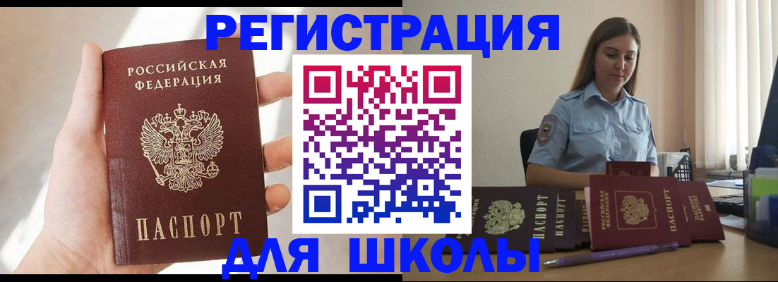 прописка поиск в Нефтегорске