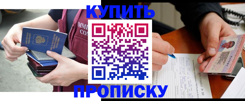 прописка иностранных граждан в Нефтегорске