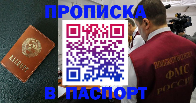 прописка иностранных граждан в Нефтегорске