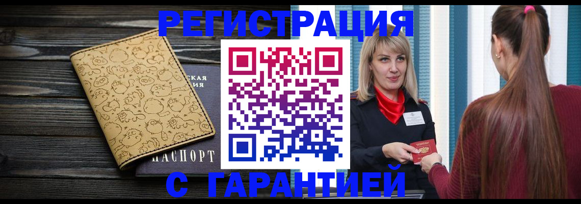 пропишу в квартире в Нефтегорске